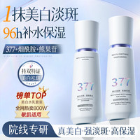 Vetes 美白淡斑水乳套装补水保湿化妆品30-40岁女人护肤品礼盒老婆礼物