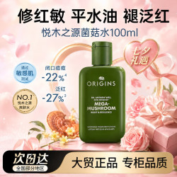悦木之源 灵芝菌菇水 爽肤水保湿补水喷雾湿敷护肤品 灵芝菌菇水 100ml