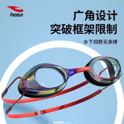 浩沙 泳镜男女高清防水防雾舒适竞速游泳镜游泳馆比赛专用泳镜
