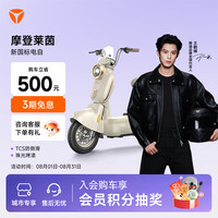 雅迪 智能 电动自行车