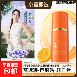 DR.VC+五重维C素颜霜隔离面霜自然提亮养肤懒人霜脸部遮瑕持妆抗皱bb霜 VC重组胶原蛋白养肤素颜霜 1瓶装