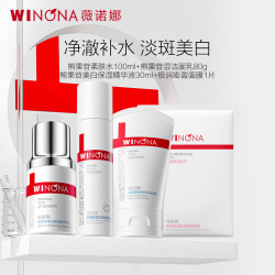 薇诺娜 水乳美白淡斑护肤品套装熊果苷化妆品补水保湿男女生日礼物 美白保湿洁水精华