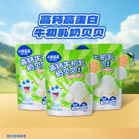 小鹿蓝蓝 牛初乳牛奶片 3袋