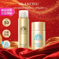 安耐晒 ANESSA ANESSA安热沙金灿倍护防晒喷雾60g+小金20ml