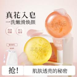 半亩花田 花瓣精油皂洁面深层清洁女香皂洗脸皂家庭装持久留香洗澡全身可用