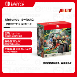 任天堂 Switch2 游戏机斯普拉遁3 喷射战士同捆机器 日版锁区版