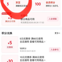京东  入会3京豆   先市旗舰店