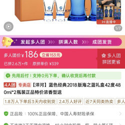 海之蓝 好价，有需要可以购买