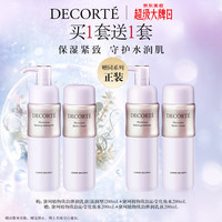 黛珂 植物欣韵弹润爽肤水乳液套装200ml*2 保湿紧致护肤品 滋润型