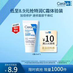 适乐肤 保湿润肤霜15ml(乳液面霜男女干性护肤品)