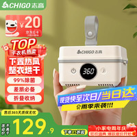 志高 旅行便携式干衣机烘干机2026新款家用酒店宿舍干衣神器小型迷你折叠除湿干衣机可带上飞机