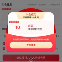 京东  入会10京豆   达能益生奶粉京东自营旗舰店