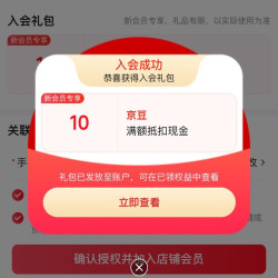 京东  入会10京豆   达能益生奶粉京东自营旗舰店