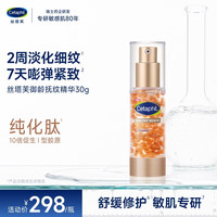 丝塔芙 御龄抚纹精华30g修护舒缓保湿抗皱紧致精华敏感肌适用