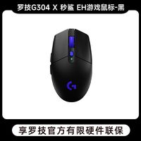 罗技 G304 X  EH无线游戏鼠标轻量化长续航可充电舒适手感打瓦