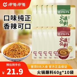 呷哺呷哺 火锅蘸料 麻酱调料拌面拌菜 原味60