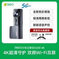 移动端：360 行车记录仪2026新款免安装车载360度4k行车高清新型行车记录仪
