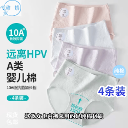 稚蝶 女士内裤女三角内裤透气舒适高腰不夹臀不勒肉 混色  4条 XL 高腰170/95