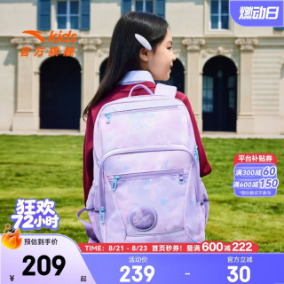 安踏 儿童书包女大童飞鱼双肩背包26年秋季新款减负大容量平衡护脊背包 粉紫色满印-1 均码