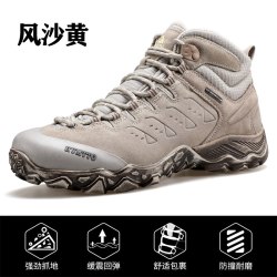 悍途 徒步登山鞋男鞋春秋防滑耐磨缓震爬山越野快速反应高帮户外鞋