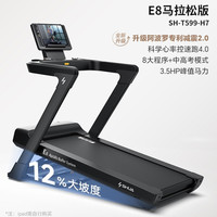 舒华 跑步机家用款官方旗舰店阿波罗减震静音可折叠室内健身器材E8