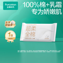 全棉时代 乳霜加厚洗脸巾6抽