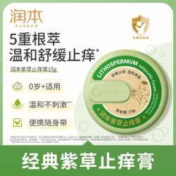 润本 紫草修护膏