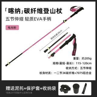 移动端：探路者 喀纳登山杖3K碳素碳纤维户外装备5节可折叠伸缩爬山手杖 炭灰