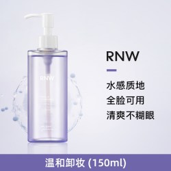如薇 卸妆油官方旗舰店深层清洁膏女眼唇脸三合一卸妆水敏感肌正品