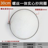 移动端：芦王 可折叠不锈钢实心抄网圈便携大物捞鱼网兜8mm螺丝实心一体抄网头