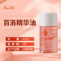移动端：Bio-Oil Bioil）多用护肤油按摩油妊娠油 百洛油60ml 1瓶-有效期25.6