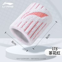 移动端：李宁 冷感护腕手腕擦汗巾运动女跑步吸汗套夏速干毛巾健身羽毛球男