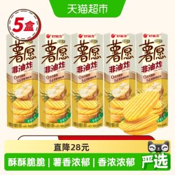 好丽友 薯愿超值零食囤货膨化食品香烤原味下午茶点心104g*5罐