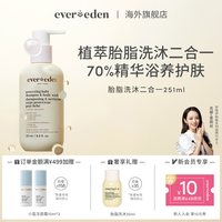 移动端、88VIP：安唯伊 婴儿亲护胎脂保湿滋润秋冬沐浴露251ml