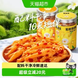 脱骨侠 柠檬酸辣无骨鸡爪 488g*3罐