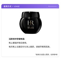 88VIP、移动端：赫莲娜 HR黑绷带面霜 玻色因紧致护肤品50ml