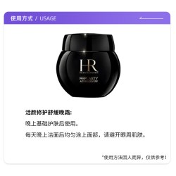 赫莲娜 HR黑绷带面霜 玻色因紧致护肤品50ml