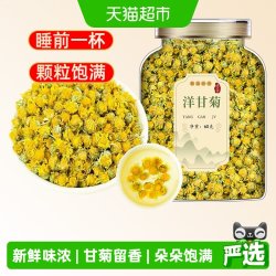 沈之问 洋甘菊菊花枸杞金银花胎菊 花果茶