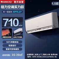 格力 云欢系列 新一级能效 壁挂式空调