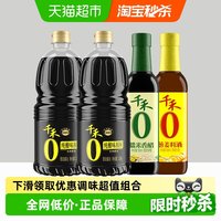 移动端、88VIP：千禾 纯酿 调味品套装