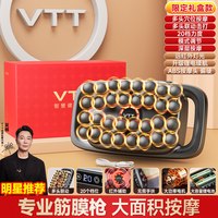 移动端：VTT六头8头筋膜枪肌肉按摩器男士肌膜仪女生多功能放松颈膜枪