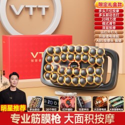 VTT六头8头筋膜枪肌肉按摩器男士肌膜仪女生多功能放松颈膜枪