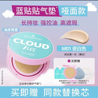 essence 艾森丝essence云朵贴贴 一正一替 气垫遮瑕粉底控油持久不脱妆