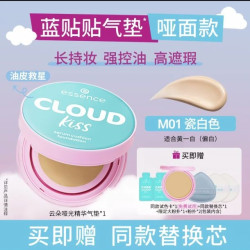 essence 艾森丝essence云朵贴贴 一正一替 气垫遮瑕粉底控油持久不脱妆