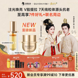 夸迪 注光瓶30ml+超V面霜50g守护线精华面霜组合