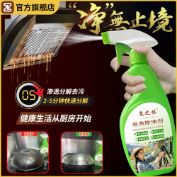 皂之林 皂角除油剂厨房重油污清洁剂油烟机锅底黑强力清洗剂家用多功能型 500g/瓶*1瓶