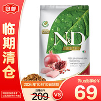 Farmina PET FOODS法米娜小型犬成犬粮鸡肉石榴2.5kg意大利进口