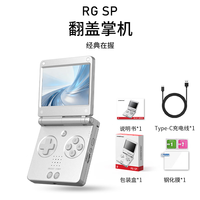 安伯尼克 RG SP新款翻盖复古掌机小巧便携经典好玩怀旧游戏机可投屏电视连手柄 铂金银