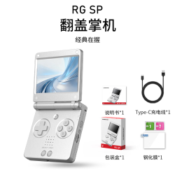 安伯尼克 RG SP新款翻盖复古掌机小巧便携经典好玩怀旧游戏机可投屏电视连手柄 铂金银