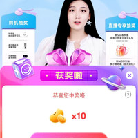 vivo京东自营旗舰店直播抽10京豆